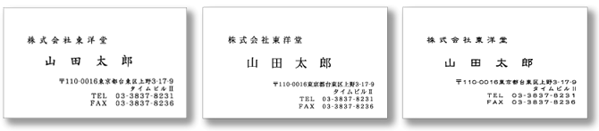 白黒名刺