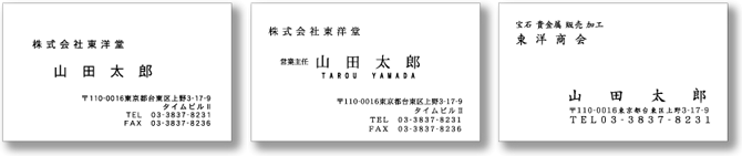 白黒名刺