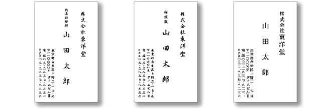 白黒名刺