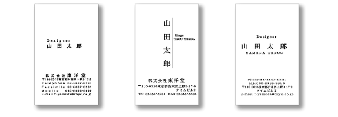 白黒名刺