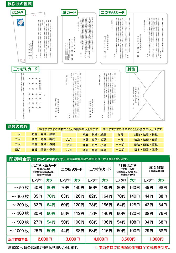 はんこ広場人形町店 はんこ 実印 銀行印 ゴム印 即日名刺 各種印刷お任せ下さい はがき 挨拶状