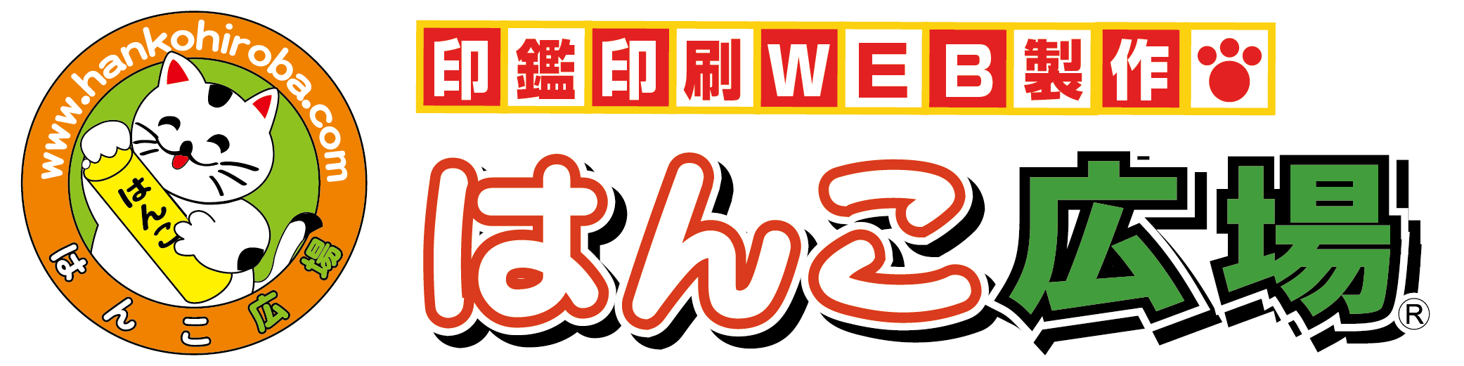 はんこ広場日本橋人形町店